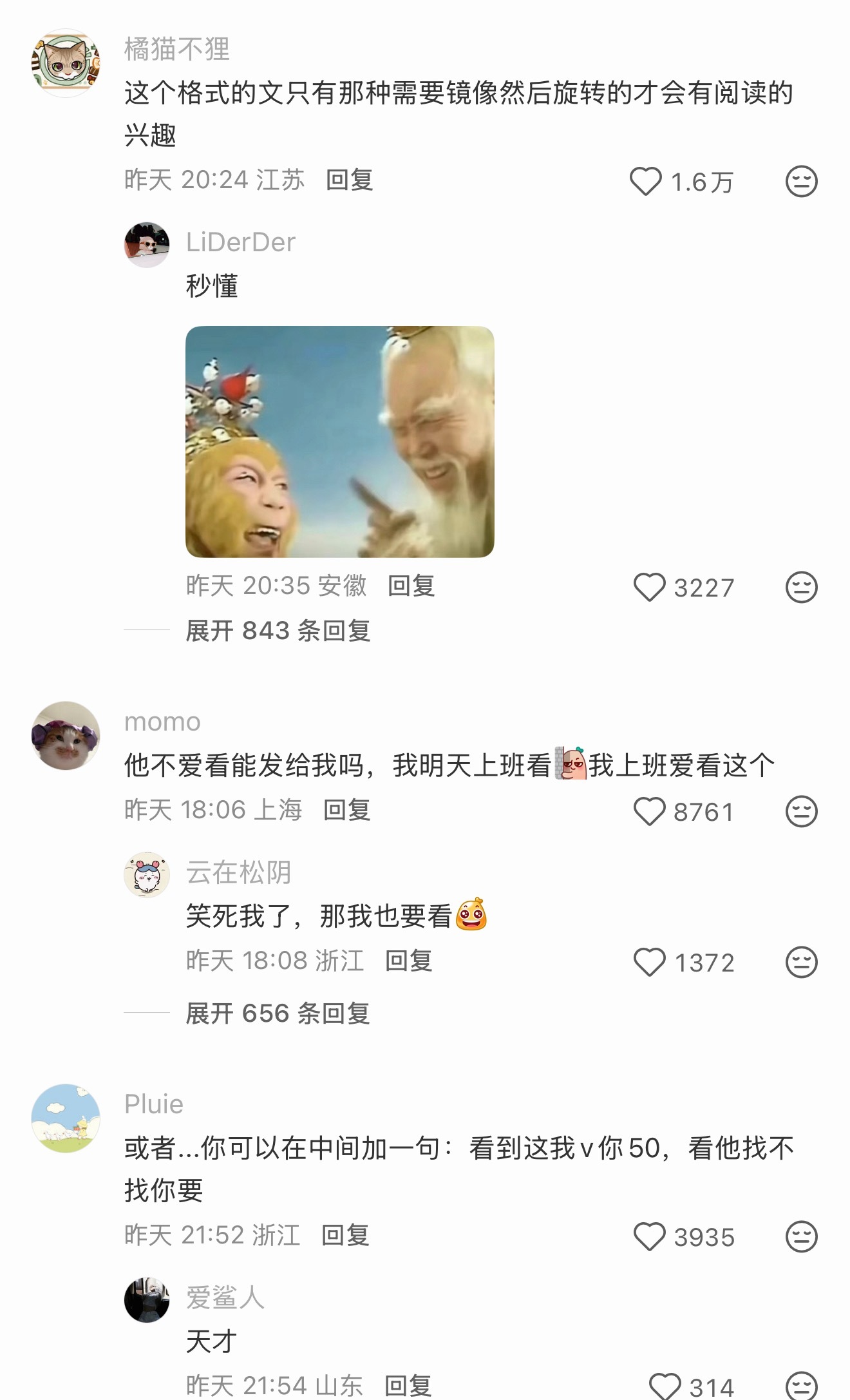 可以发给正在上班的人。里面写几句骂他的话，他可能都不知道
