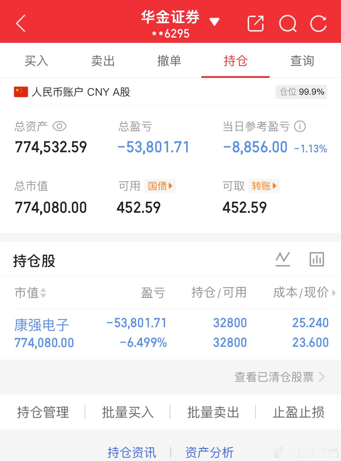 2.27记录炒股第96天（初始50万）总资产：774532当日参考盈亏：-885