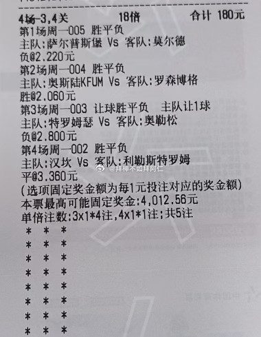今天方向5.25罚你中千万，认罚的扣8。