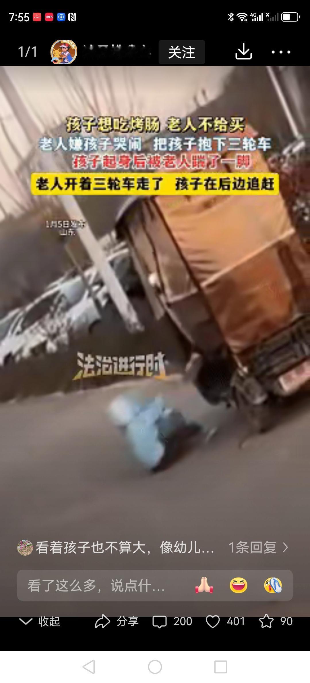 山东街头这一幕看得人心里堵得慌！老人接孩子放学，因为一根烤肠跟孩子吵了起来，孩子