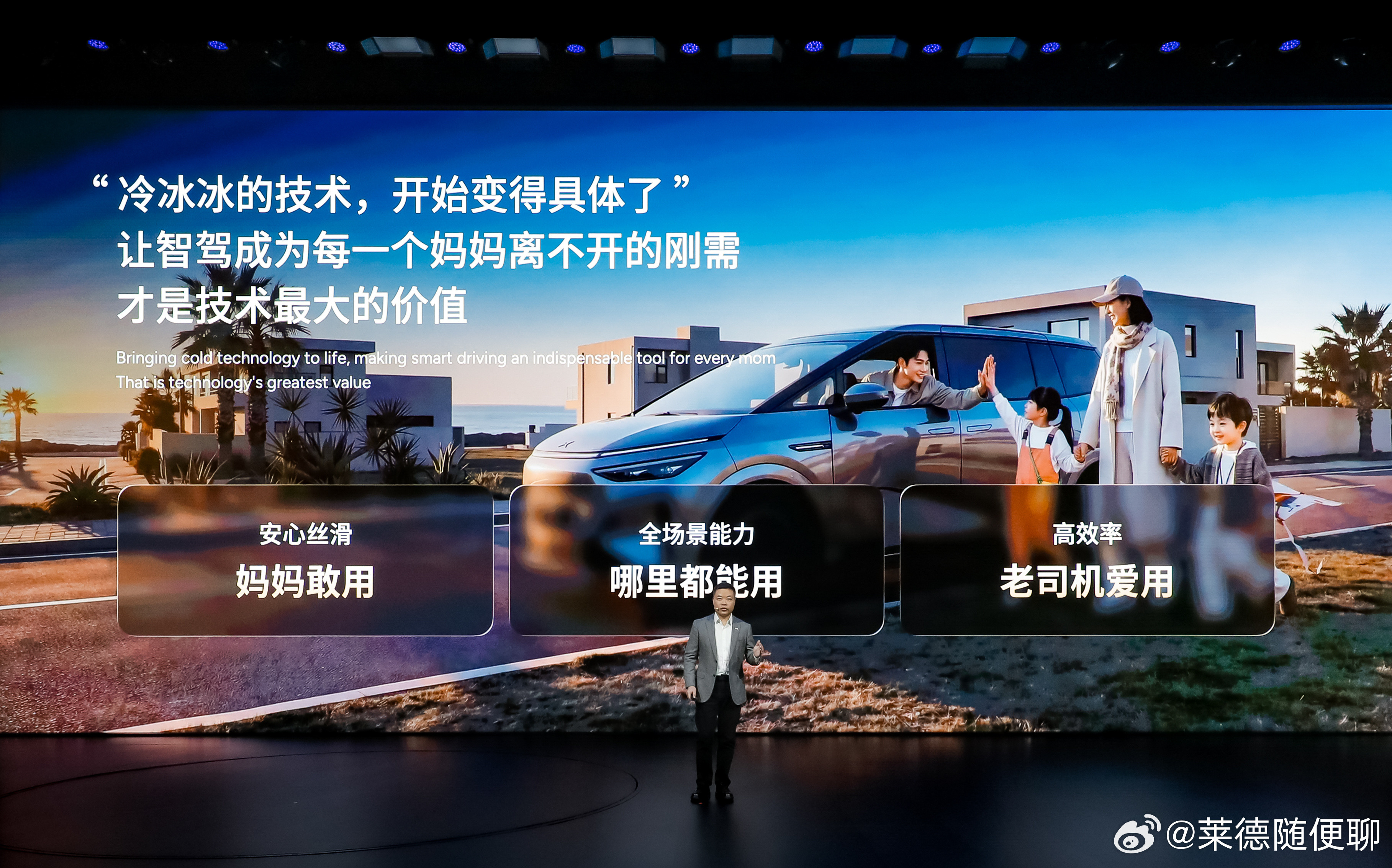 看了小鹏VLA2.0的发布会，小鹏在发布会直击目前智驾行业的两个核心痛点：