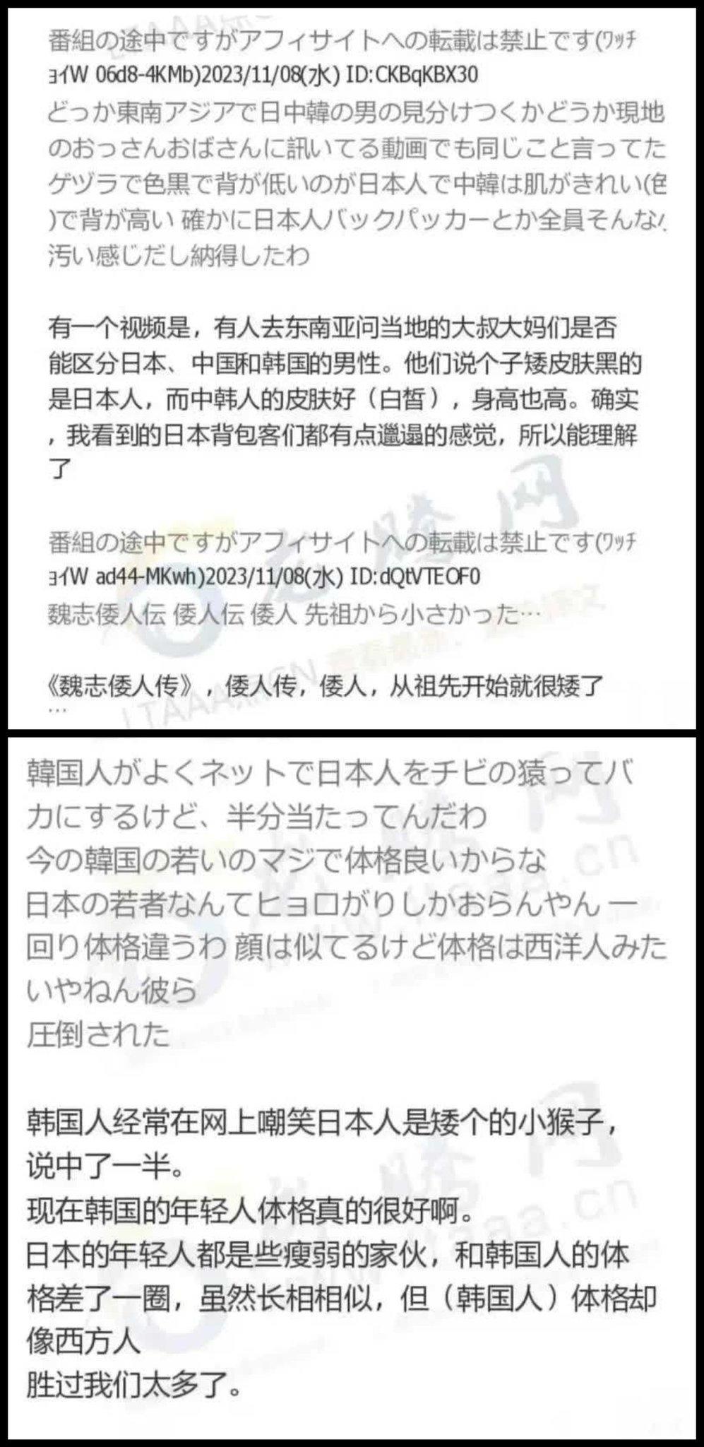 刷到日本论坛的帖子，看完挺有意思！日本网民认为：日本人体格不行，是因为人种基因