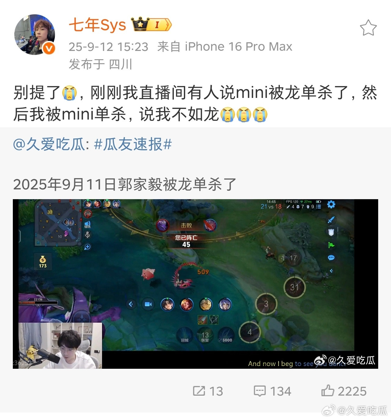 瓜友速报只有年子哥受伤的世界达成了...​​​