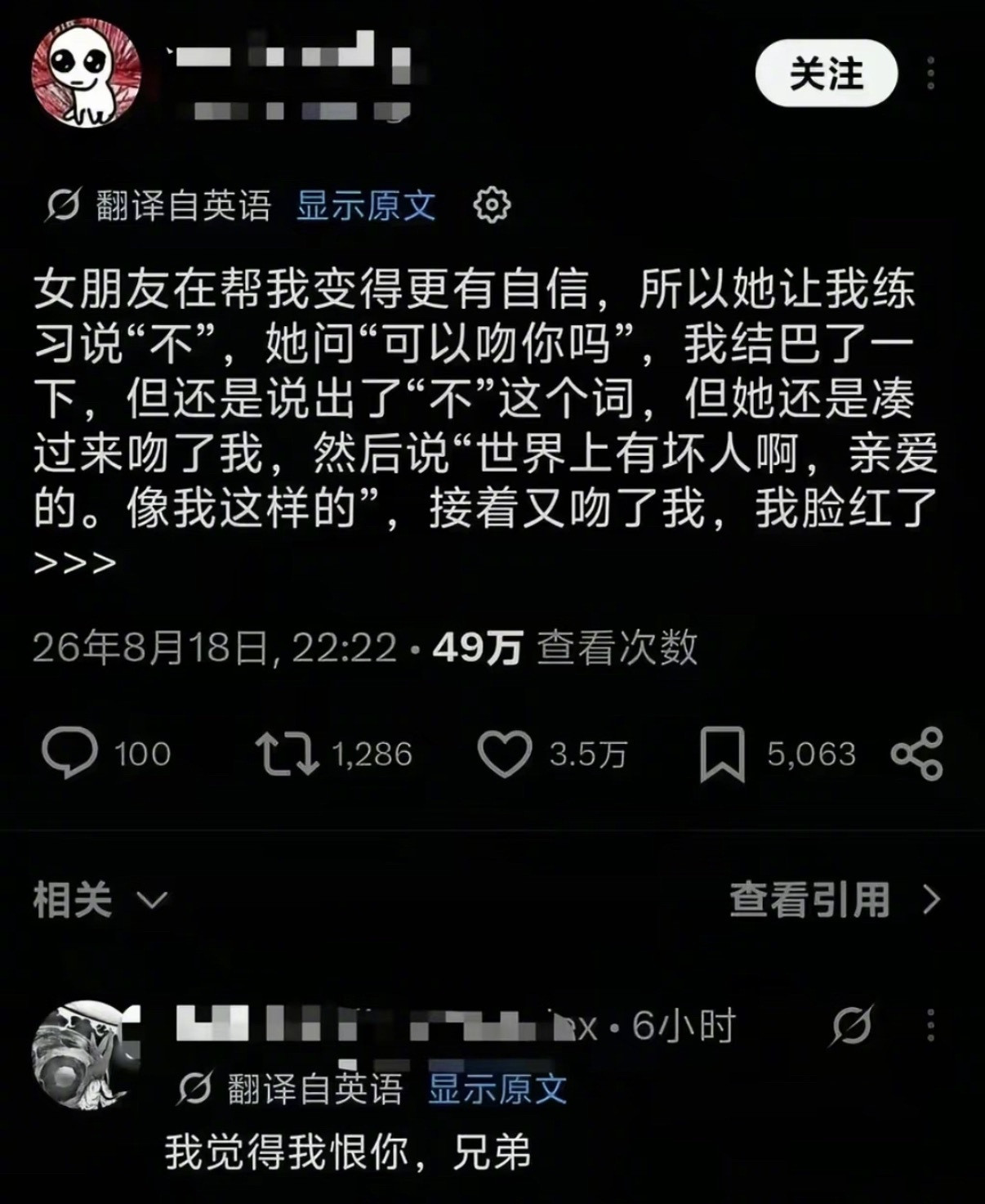 你赢了兄弟，我就像那路边的一条大野狗，看到一坨棕色的东西兴奋的跑过去，以为是屎，