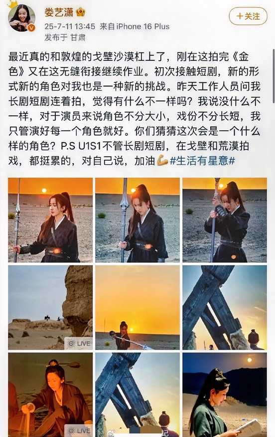 影视行业大萧条了？娄艺潇等演员都开始演短剧。看近年长剧，不少磨叽又烂尾，也渐