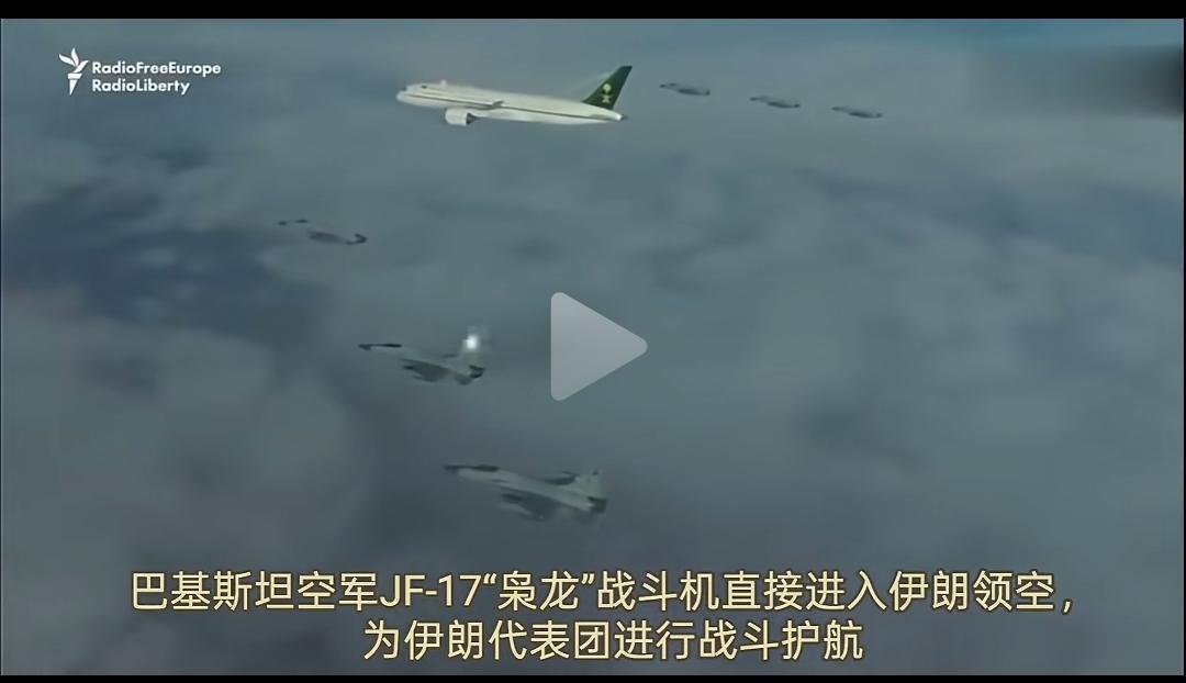 作为调停国，巴基斯坦出动枭龙战机为伊朗代表团护航。网友问：如果以色列打会咋样