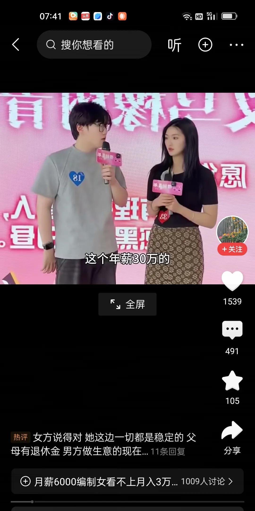 男生和女人相亲。女人拒绝了男子。男子更很奇怪，就问女生，你一个月薪6000的人凭