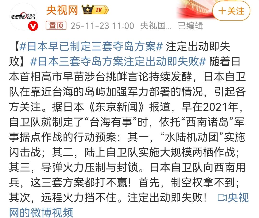 鬼子夺岛？引火烧身罢了，一旦有所动作，马上赔上琉球。