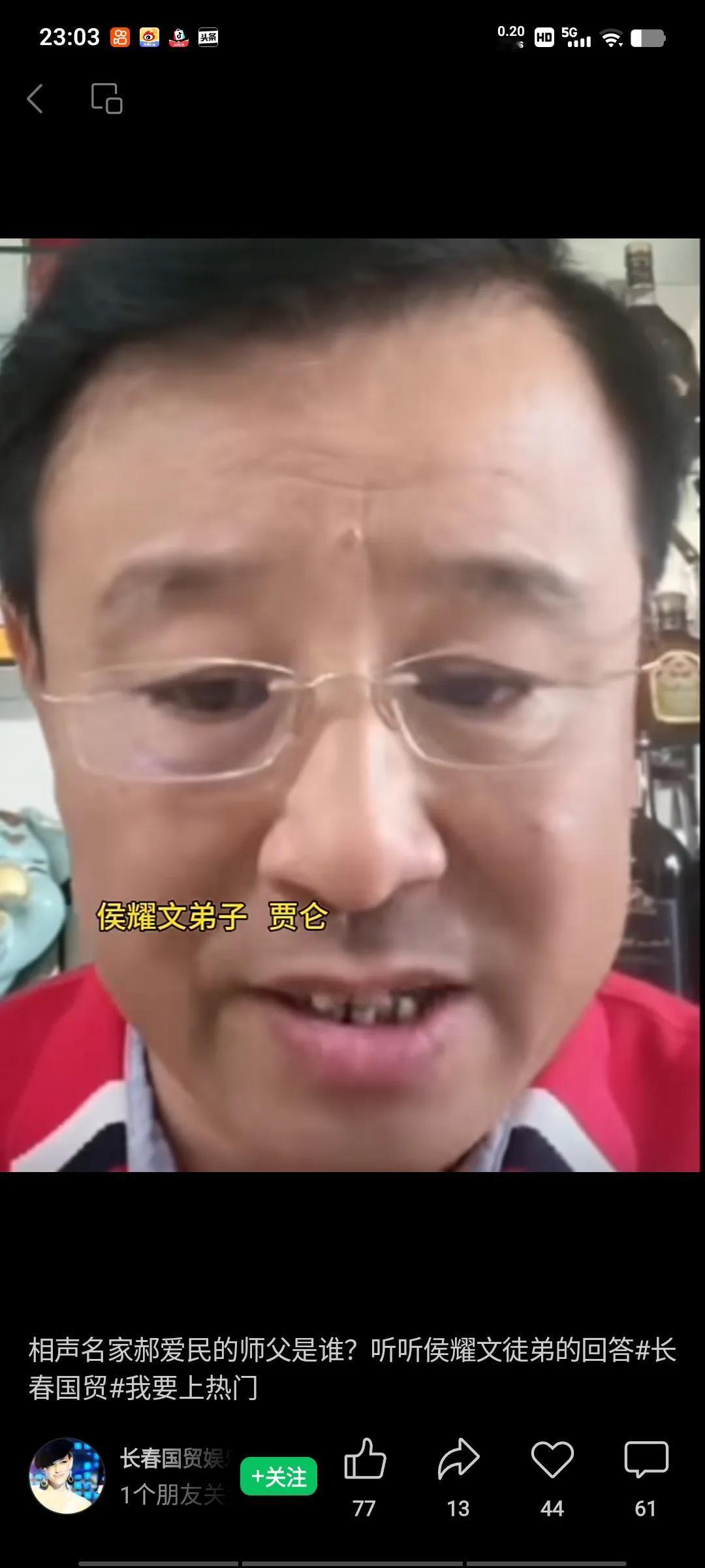 有粉丝在贾伦的直播间问，郝爱民的师傅是谁？贾伦没有正面回答，只是以我也说不好，不