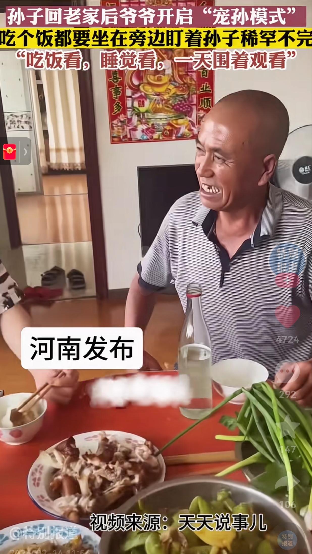 这一刻隔辈疼真的具象化了！孙子回老家过年，孙子吃饭，爷爷全程都盯着看。网友：这哪