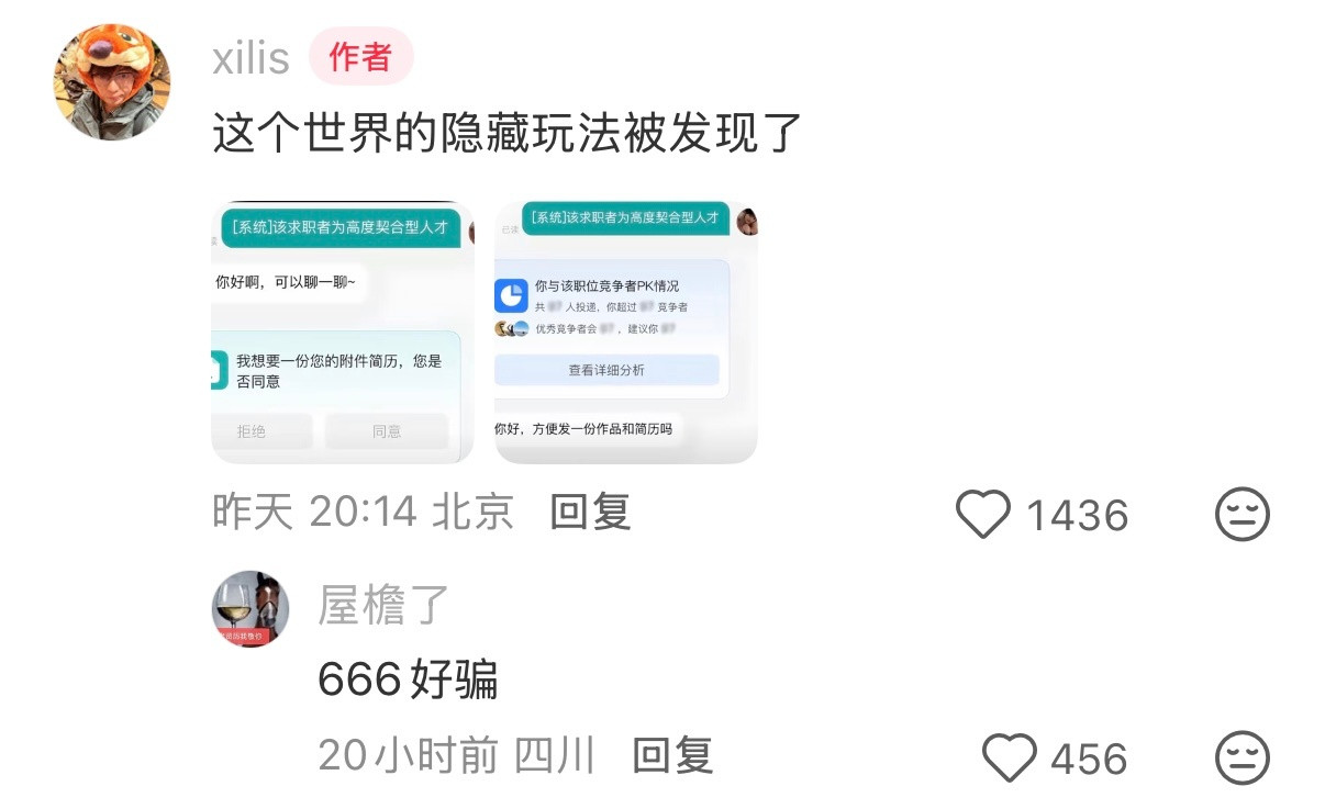 明天将有一万位hr收到这条消息
