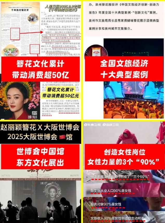 赵丽颖的簪花围又火了！最近因为跑男天价文旅宣传费的事，让丁真和赵丽颖又火了，实