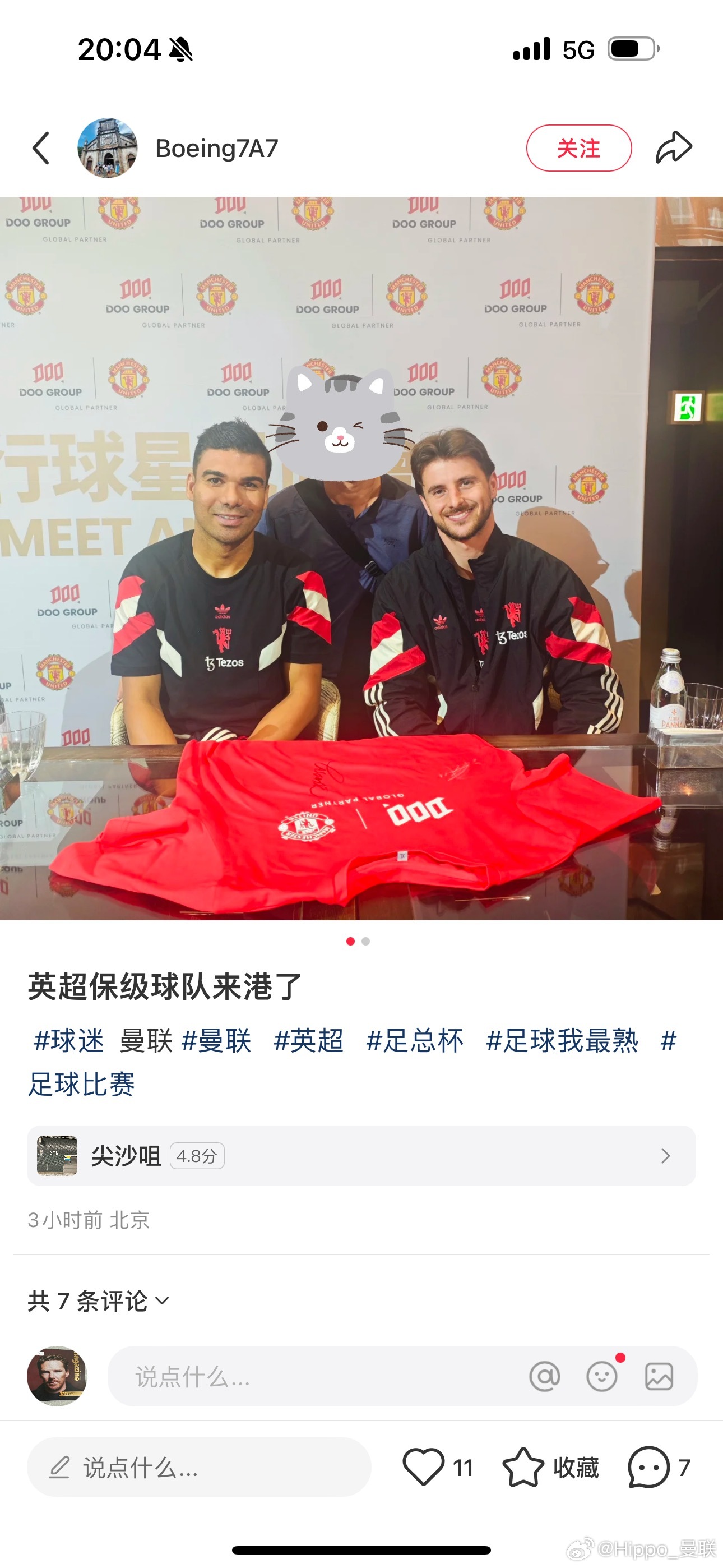 你看这个合影，能感觉出半点曼联的味道不？​​​