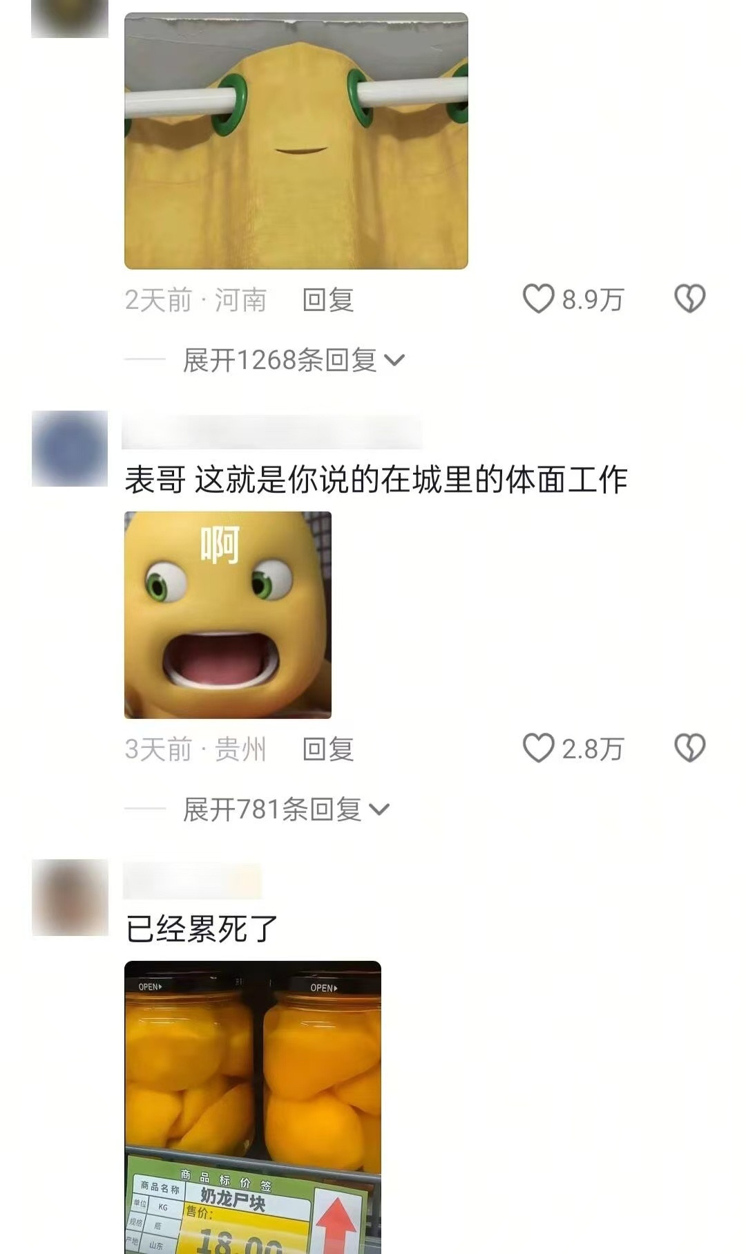 《这就是表哥说的城里体面的工作吗》