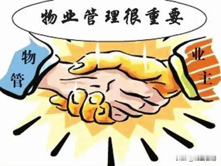 政府该出重拳整治城市居民小区物业管理乱象了，这也是政府关注民生，解决群众急难愁盼