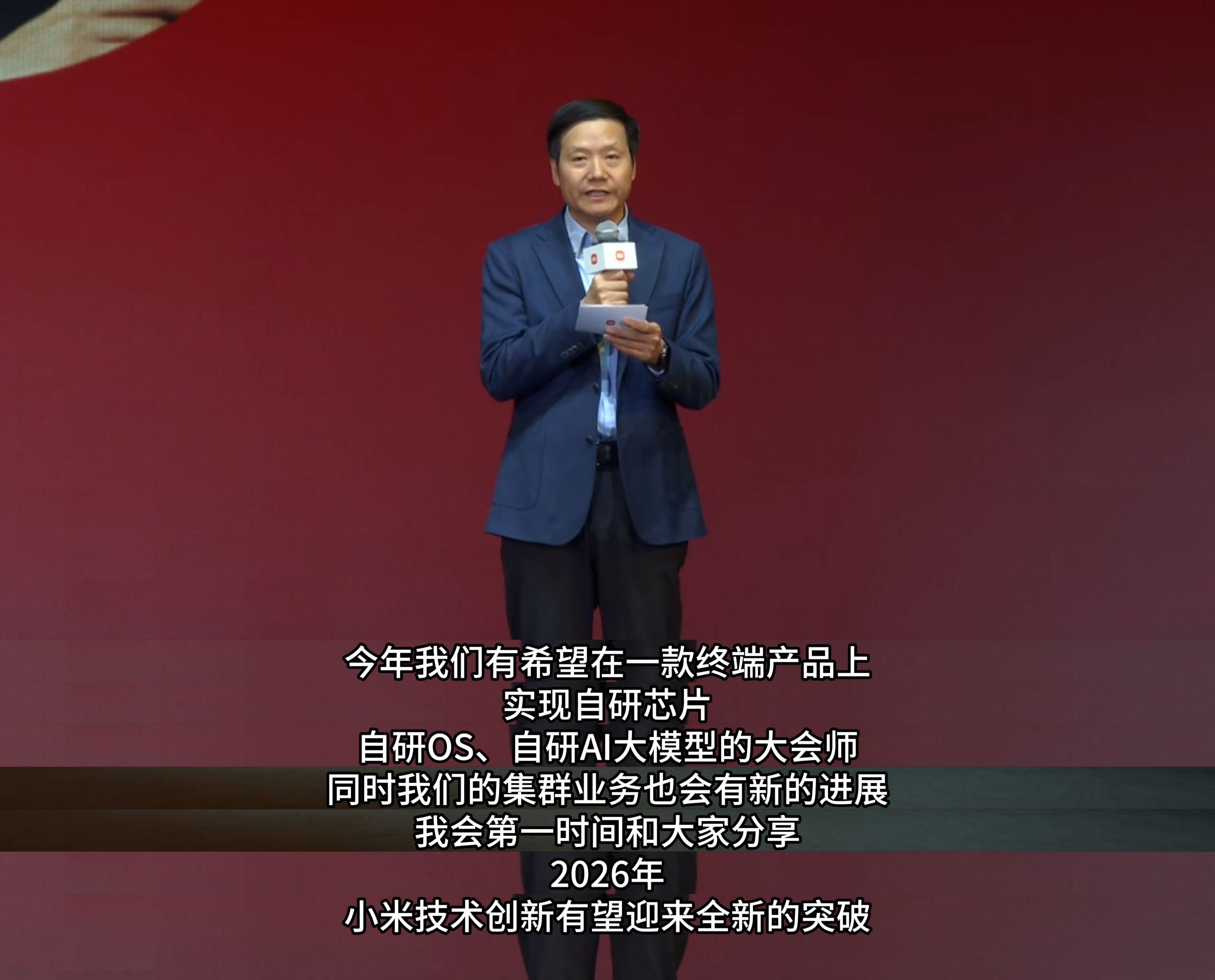 刚想起来，小米澎湃OS4难不成是纯自研系统？毕竟之前雷总说过，大会师是自研芯片+