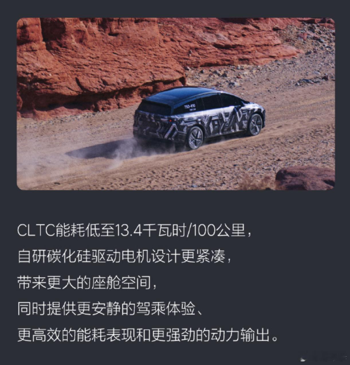 理想i8起步配备了90度电池，整备质量来到了2580kg，但续航670km，CL