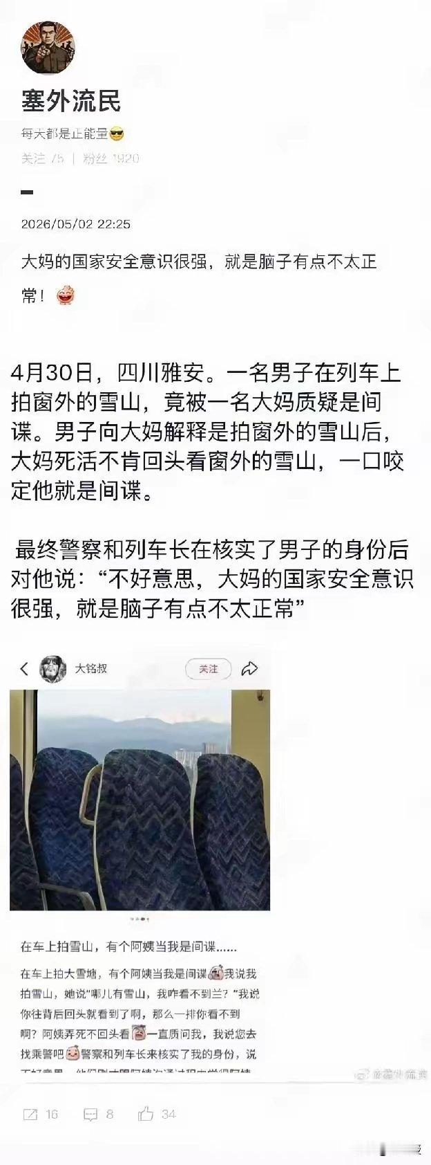 您怎么看？