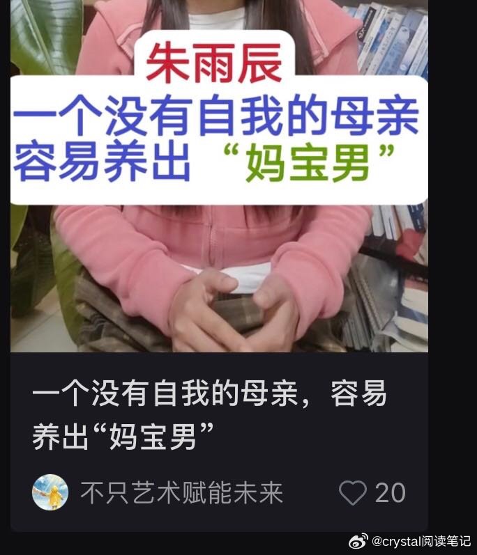 妈宝男的母亲想要给儿子找新娘。