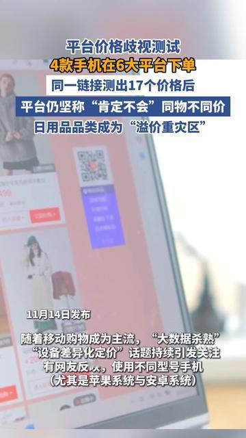 谁买东西没当过冤种？昨天看到个测试，直接让我深有感触，4款手机、6大平