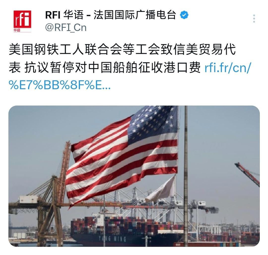 法广新闻昨晚（11月9日晚）报道：“美国钢铁工人联合会等工会致信美国贸易代表，抗