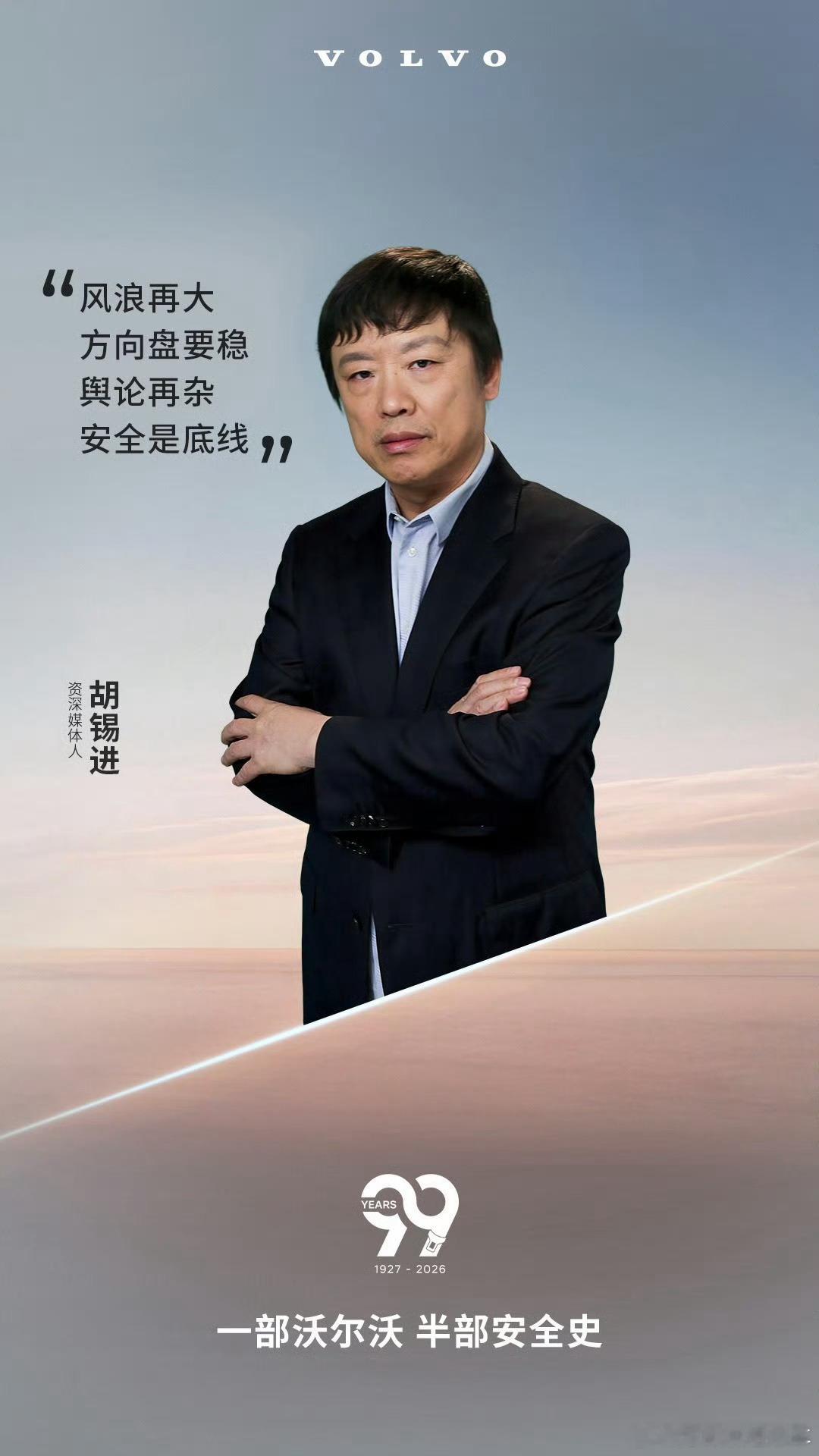 沃尔沃胡锡进提到VOLVO想起一件事情我一个搞水产养殖的客户大哥前些年给嫂子买