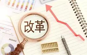 形势比人强，我预料在不远的未来，在国内外的发展严峻形势的大环境下，必然会“倒逼”