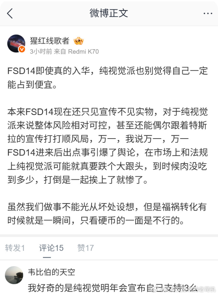 厂商可不一定傻，一边天天拿自己的"伪纯视觉"对标特斯拉FSD的"真纯视觉"，蹭足