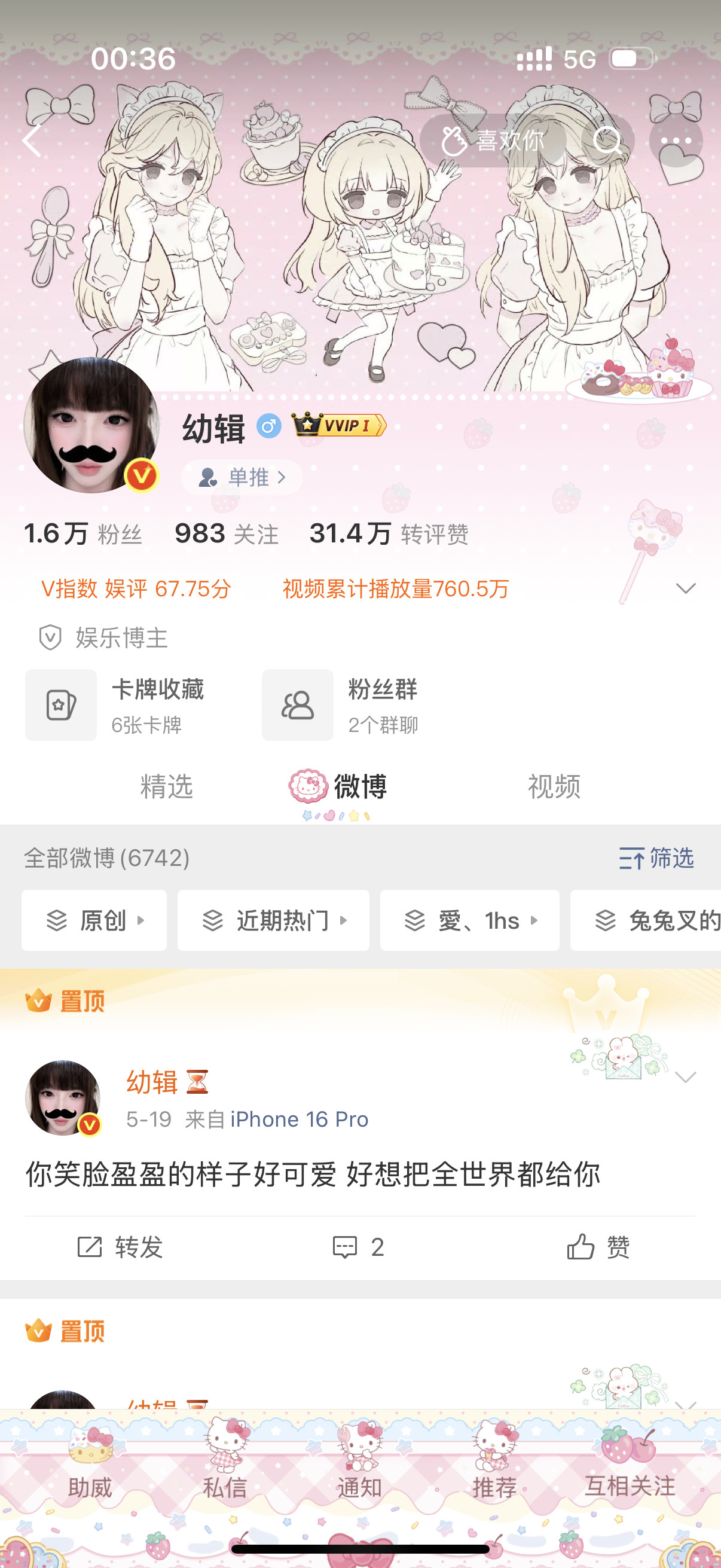 我是不是很可爱！