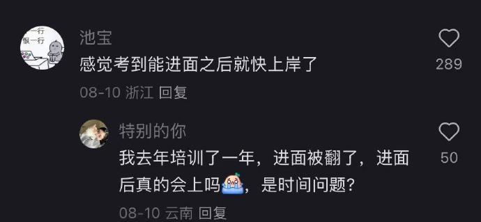 只要坚持学习，上岸就只是时间问题？​​​