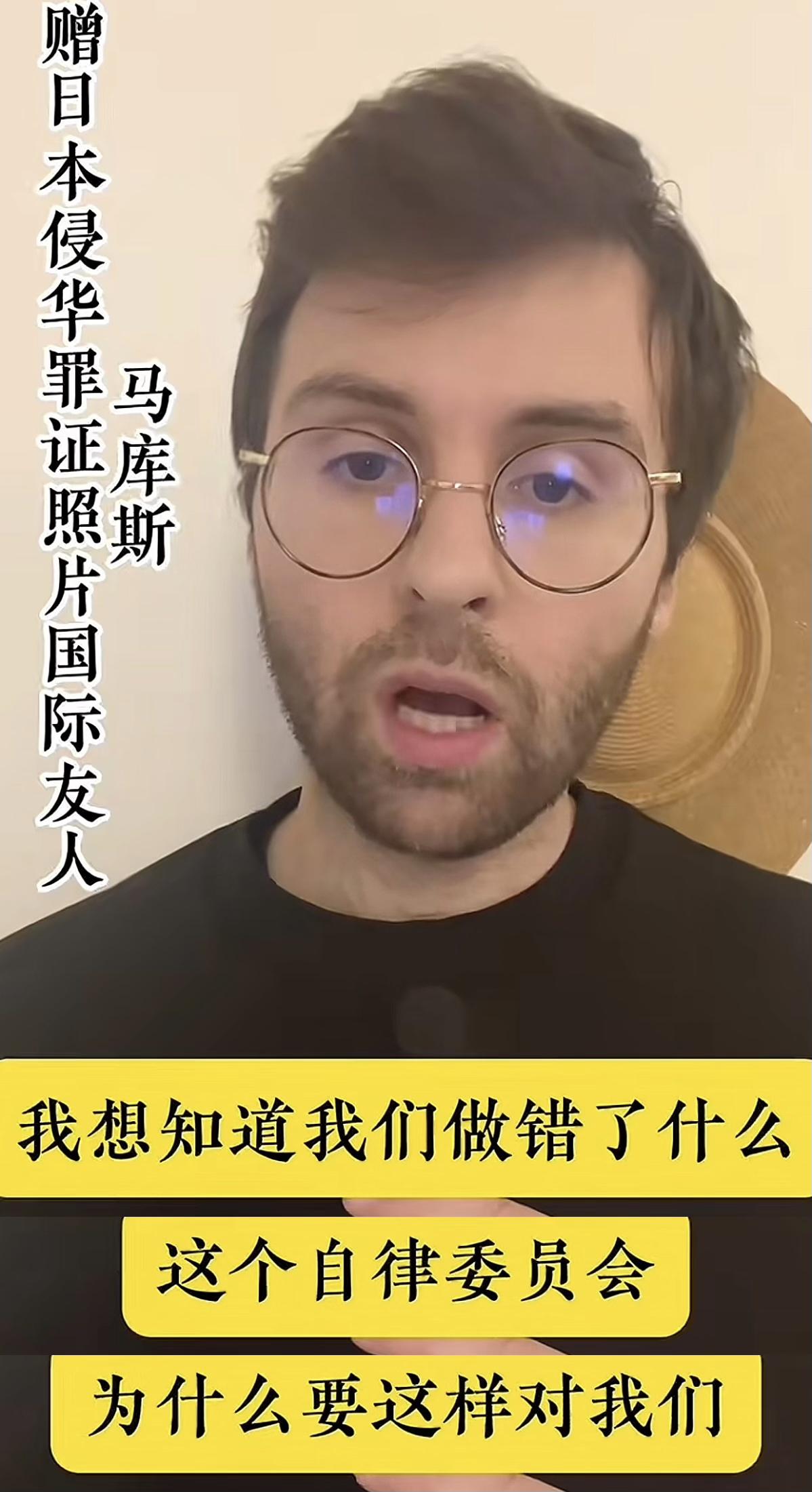 成都的爷们们来活了，为中国捐赠日本侵华照片的法国友人马库斯想知道自己做错了什么，