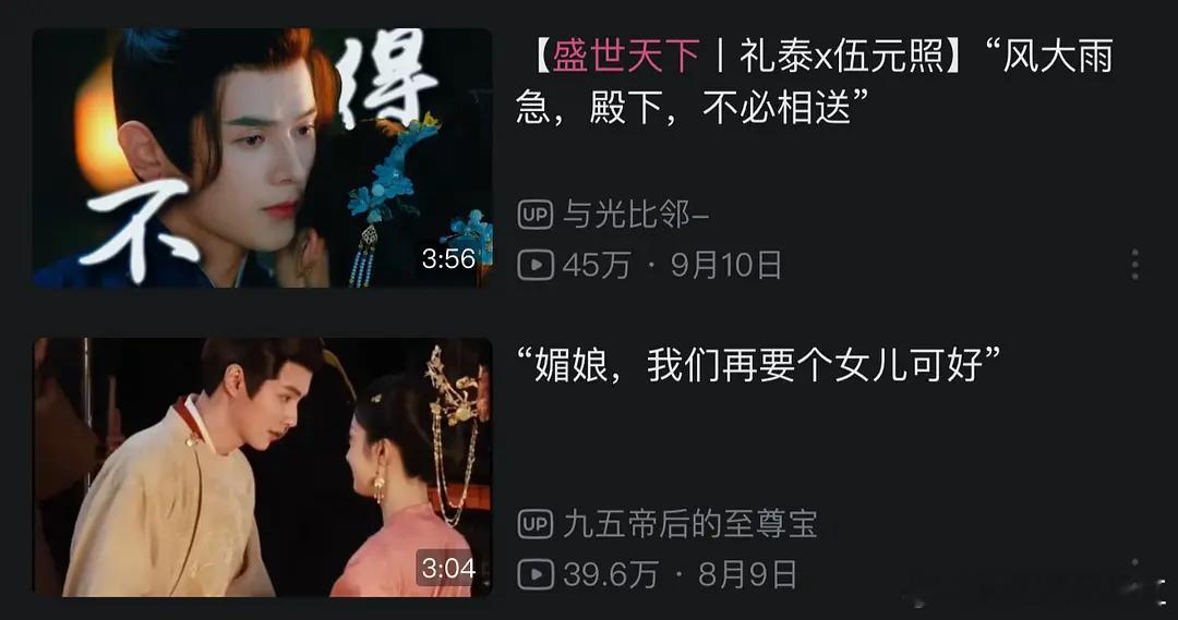 《盛世天下》你们在嗑45还是95两家这两天一直都在争，甚至互相辣菜上了[