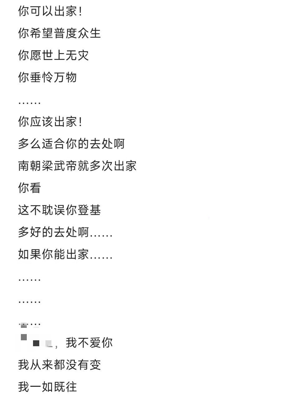 你咋了