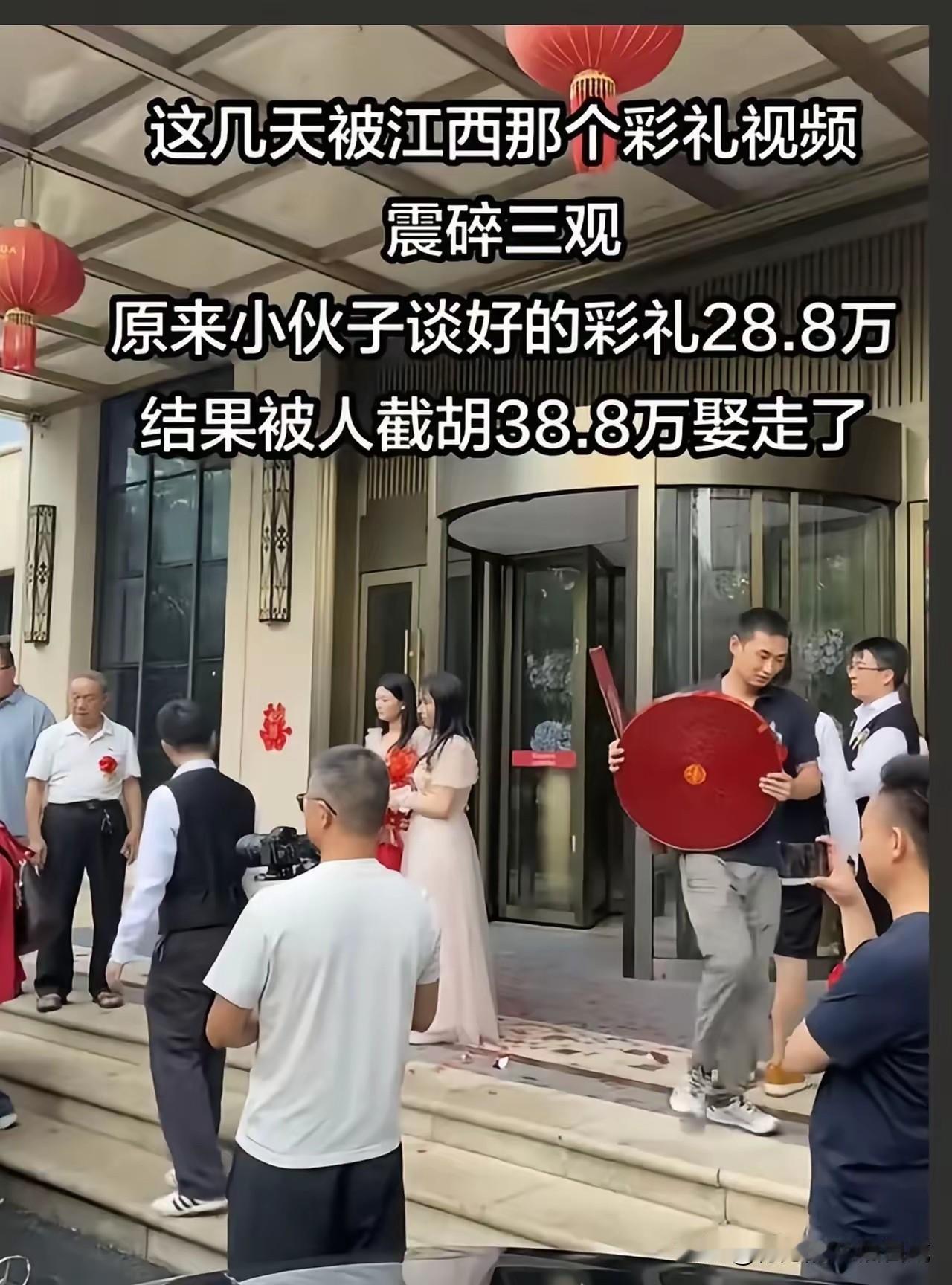 原本28.8万彩礼的准新娘，被出38.8万彩礼的小伙娶走了，是谁止损，谁幸运！