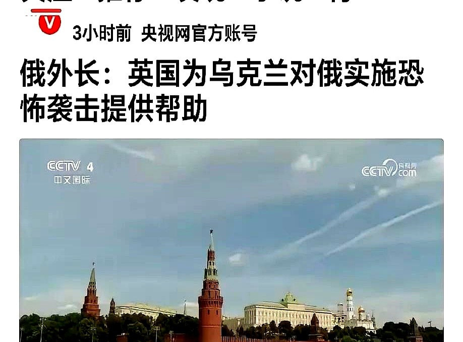 英国帮凶炸机场，毛熊要发飙了---