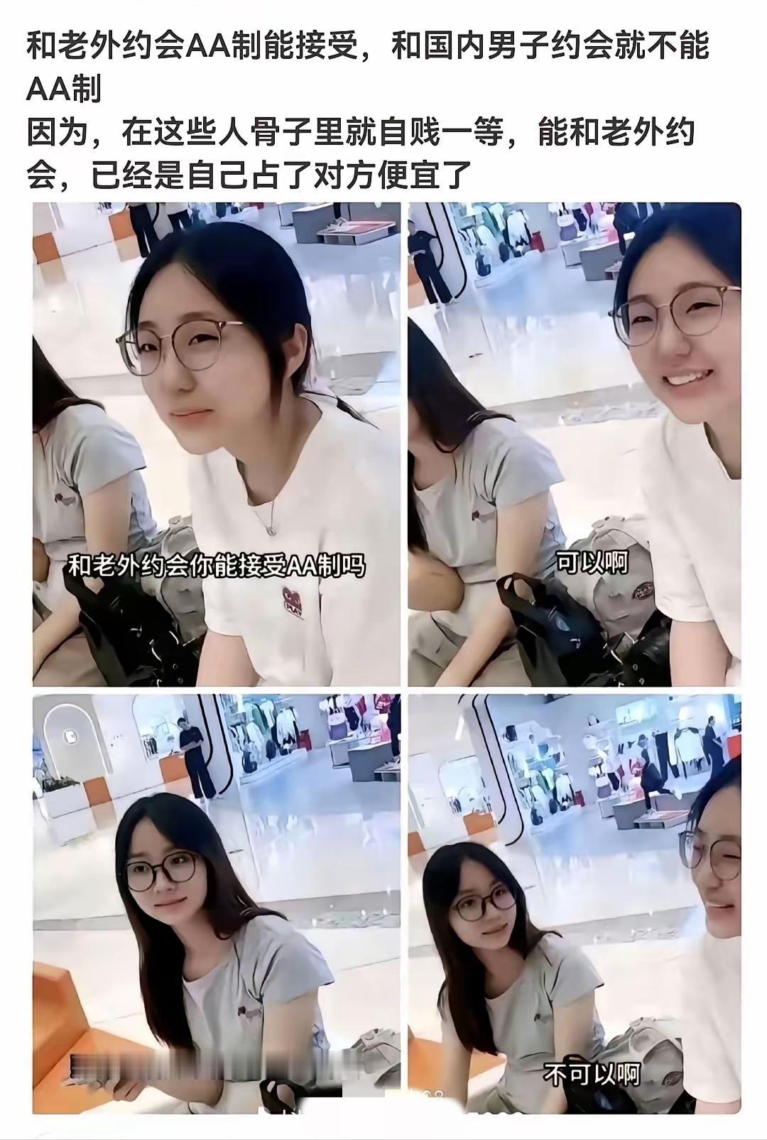 奴才相