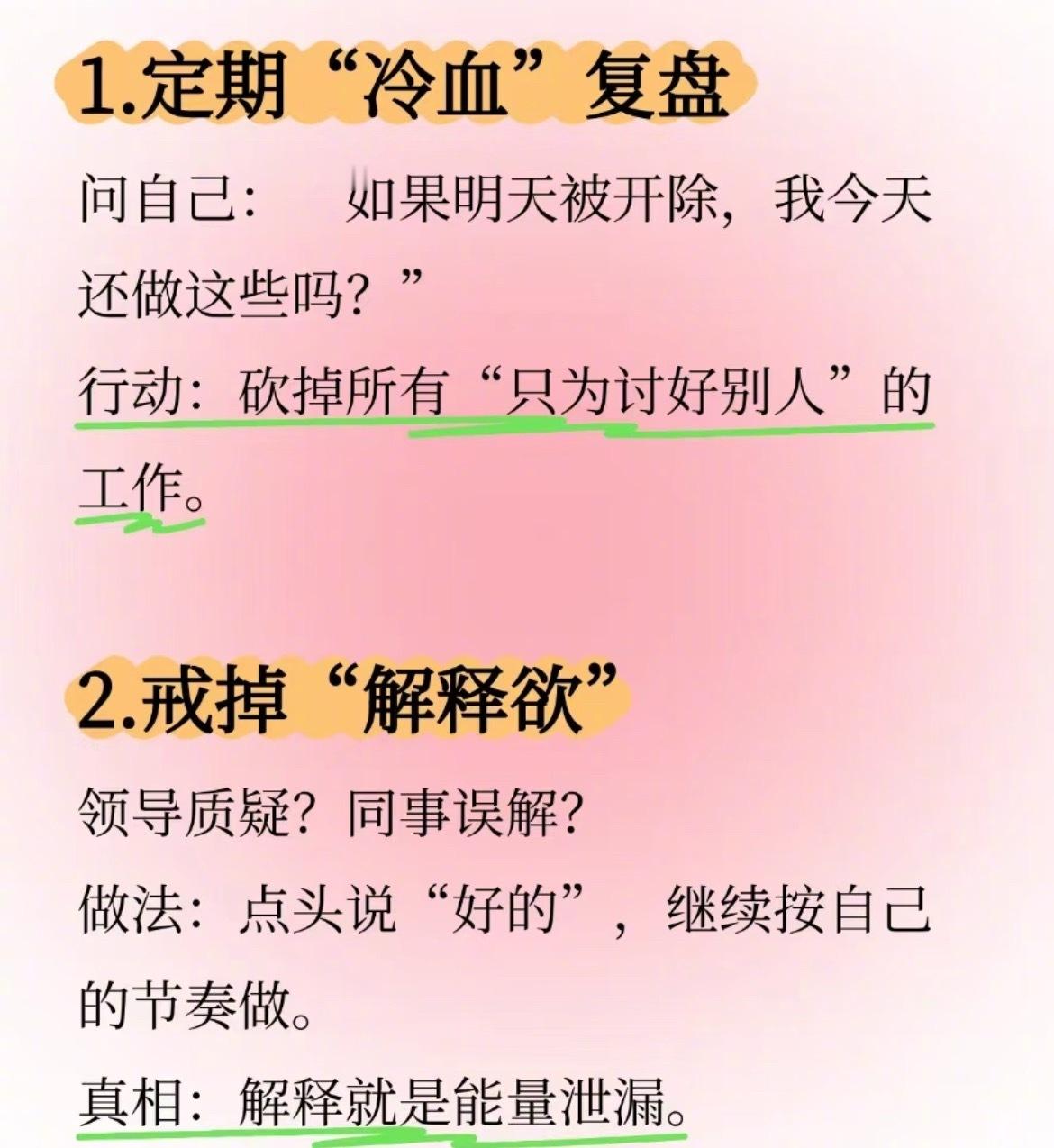 “职场中最高级的状态是无所谓”职场终极心法：职场真正的自由，是随时可以走人。高级