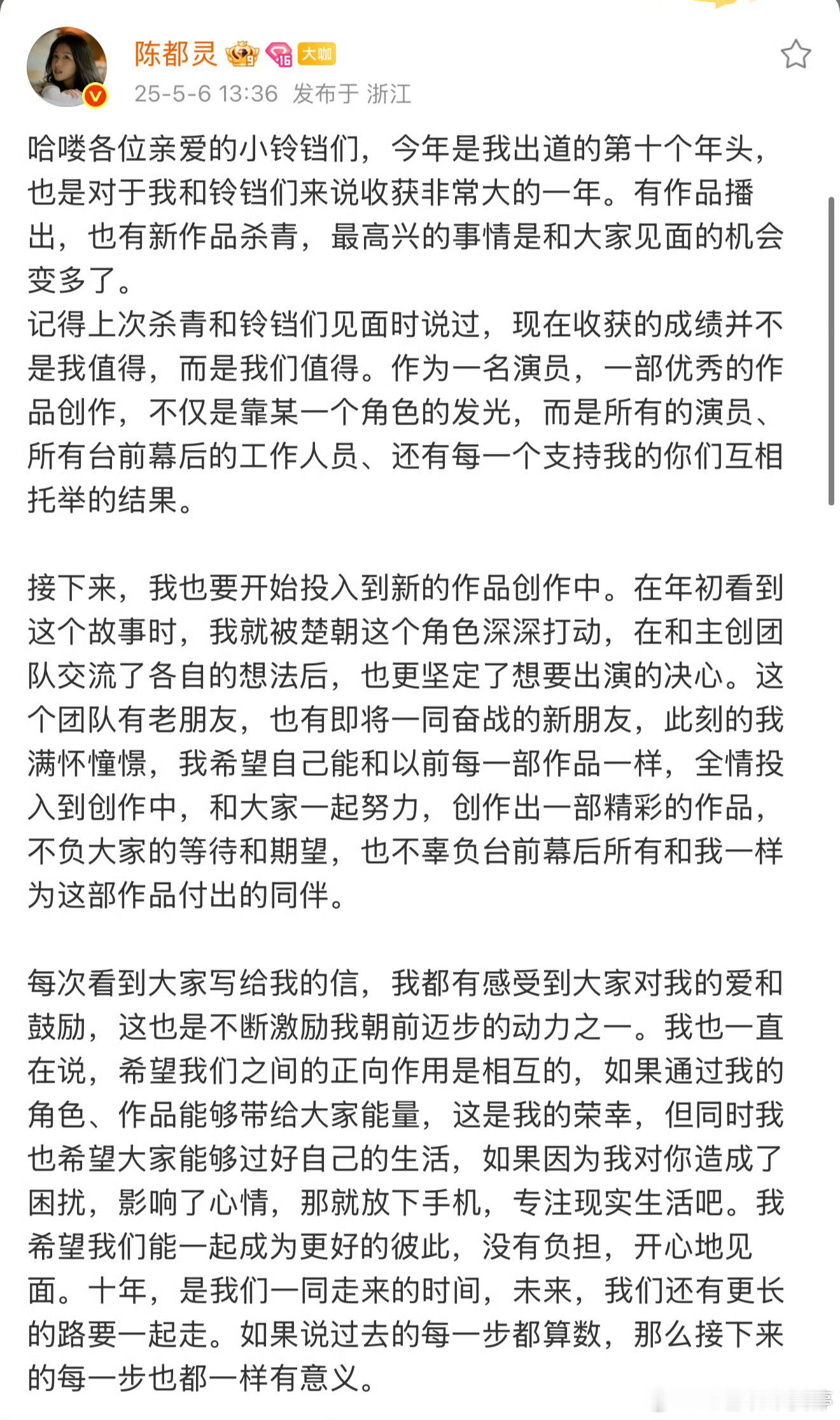 脱粉陈都灵个体户，又是体面人，被周翊然这个zyk平番。粉丝以为《雁回时》有了实绩