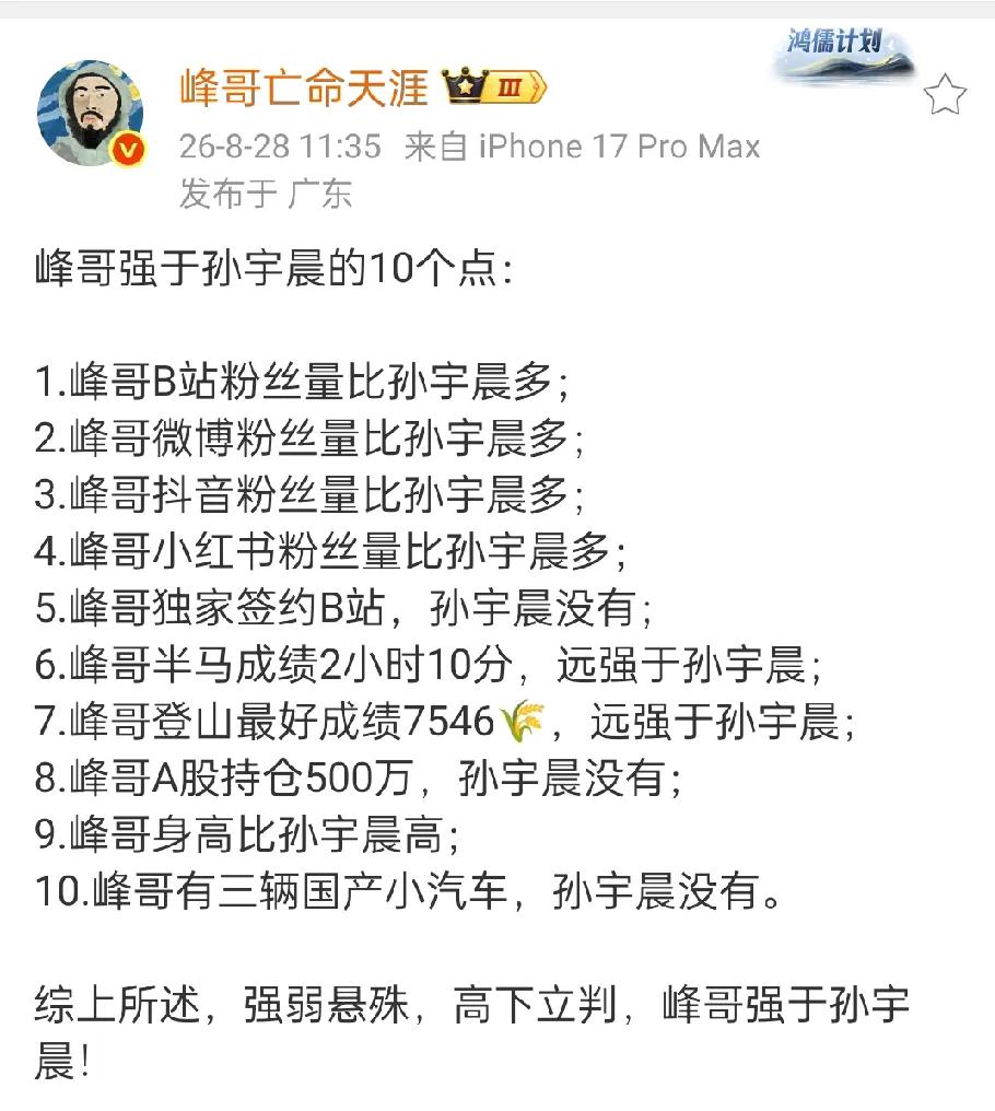 上次看到这个论断的时候，还是三国时期郭嘉的十胜十败论。