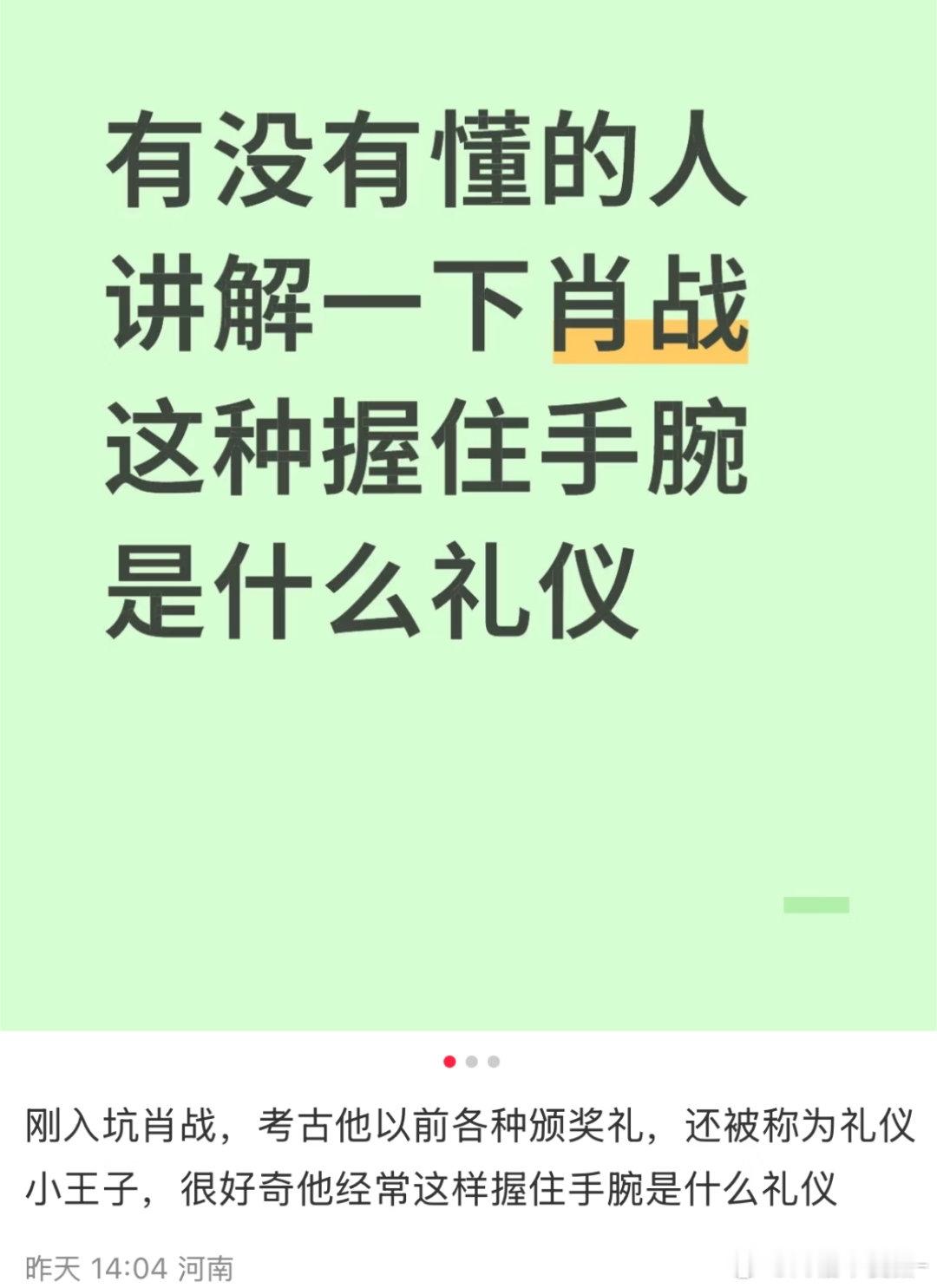 肖战的舞蹈是私教教的而私教是从韩国回来的老师多了解我们博君一肖就都懂了[阴险