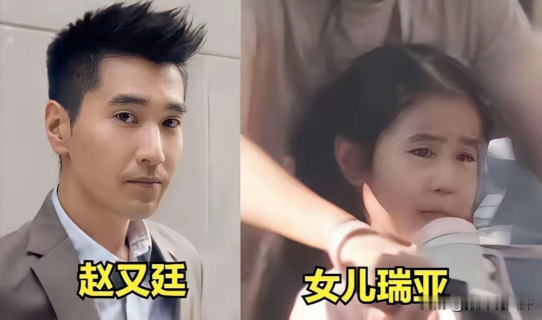 赵又廷女儿和他长得一模一样，他一脸生无可恋，如果长得像高圆圆多好。我发现丑的