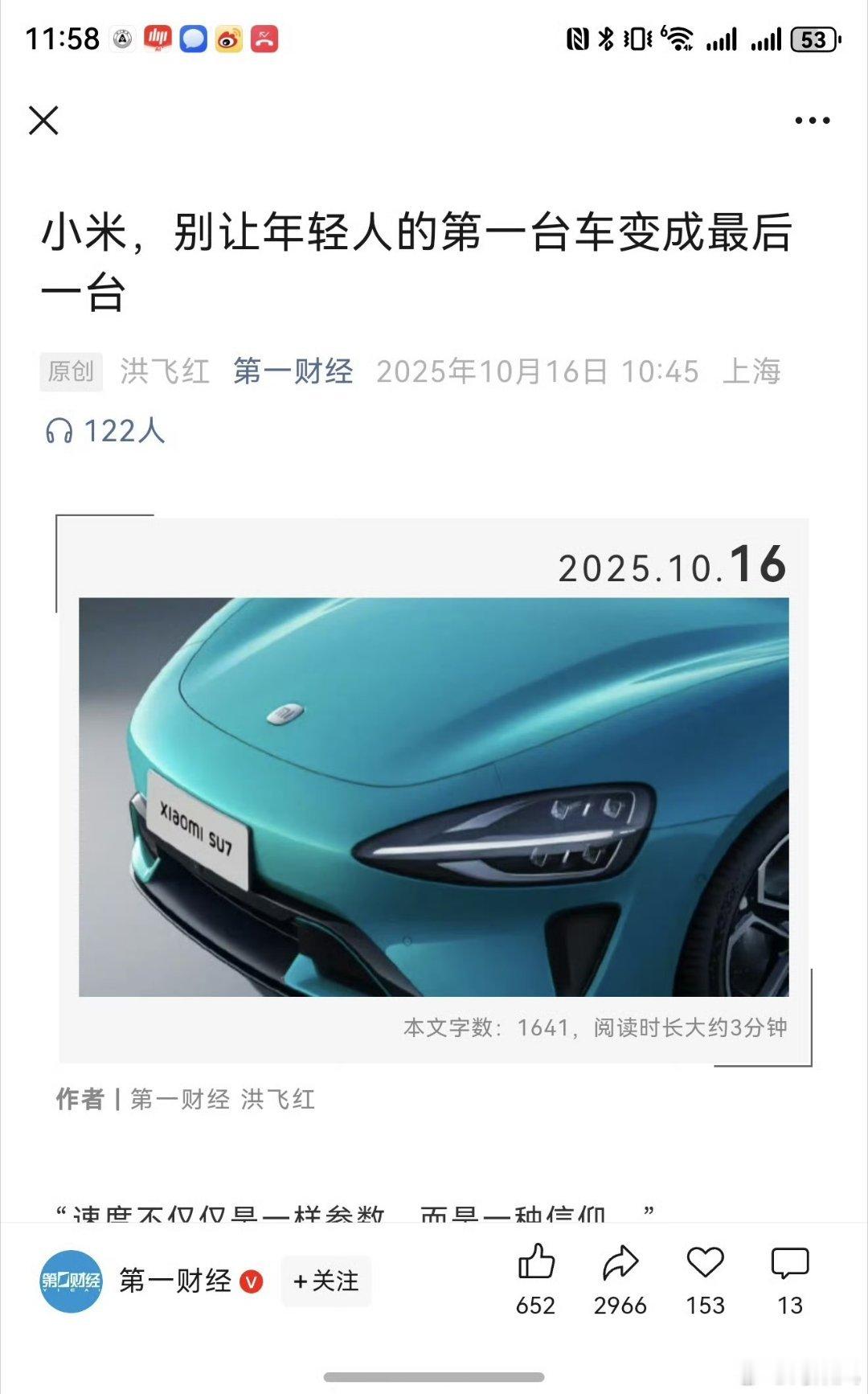 敬第一财经是条汉子。。太敢说了。​​​