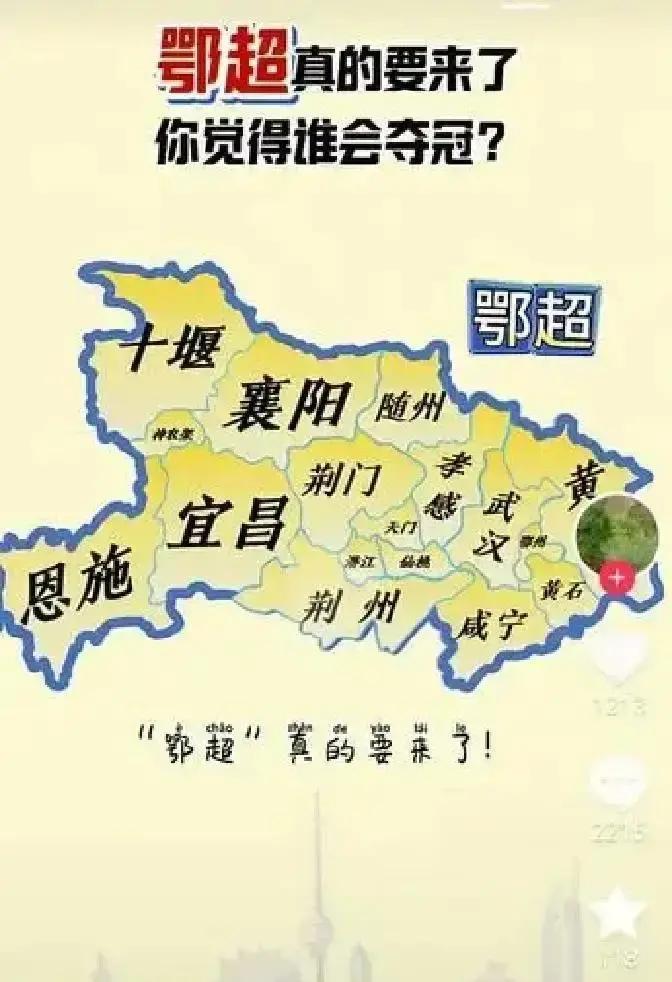 鄂超10月开踢，门票白送三国球场、编钟奖杯，看球像穿越。8城球队，武汉襄阳