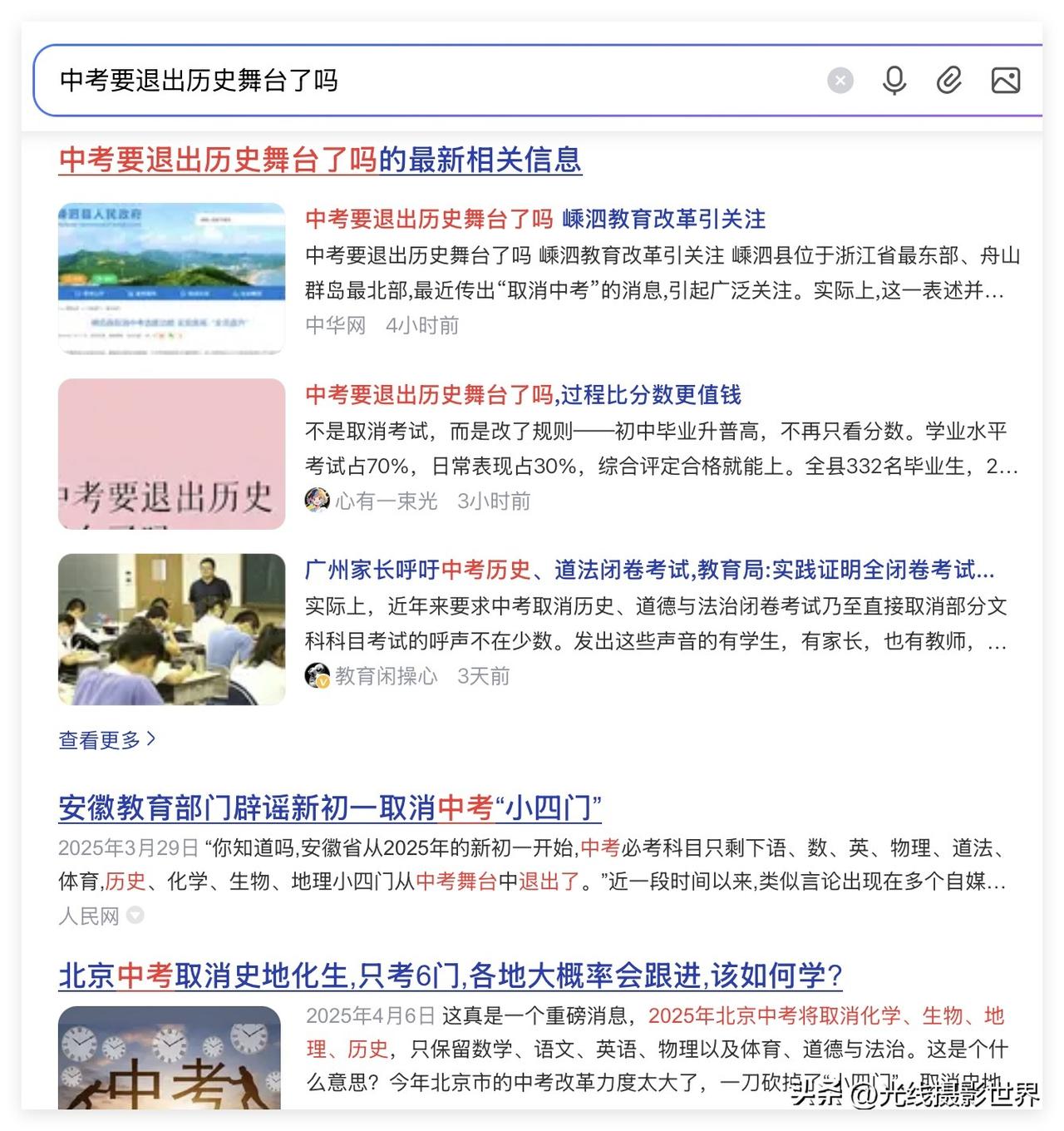 2月2日，“中考要退出历史舞台了吗”，冲上热搜！说实话，人工智能AI时代已经来了