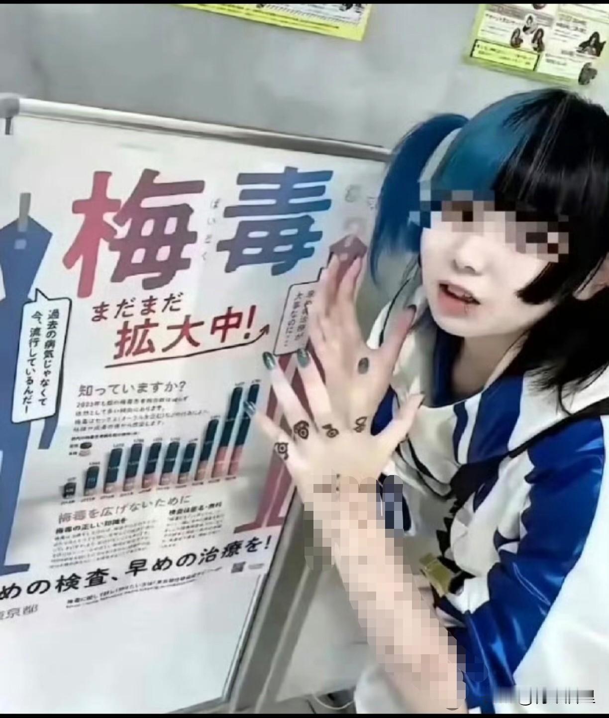 每个字都认识，但合在一起就让人懵了。“晒梅毒”？刷到一条新闻资讯，讲的是岛国