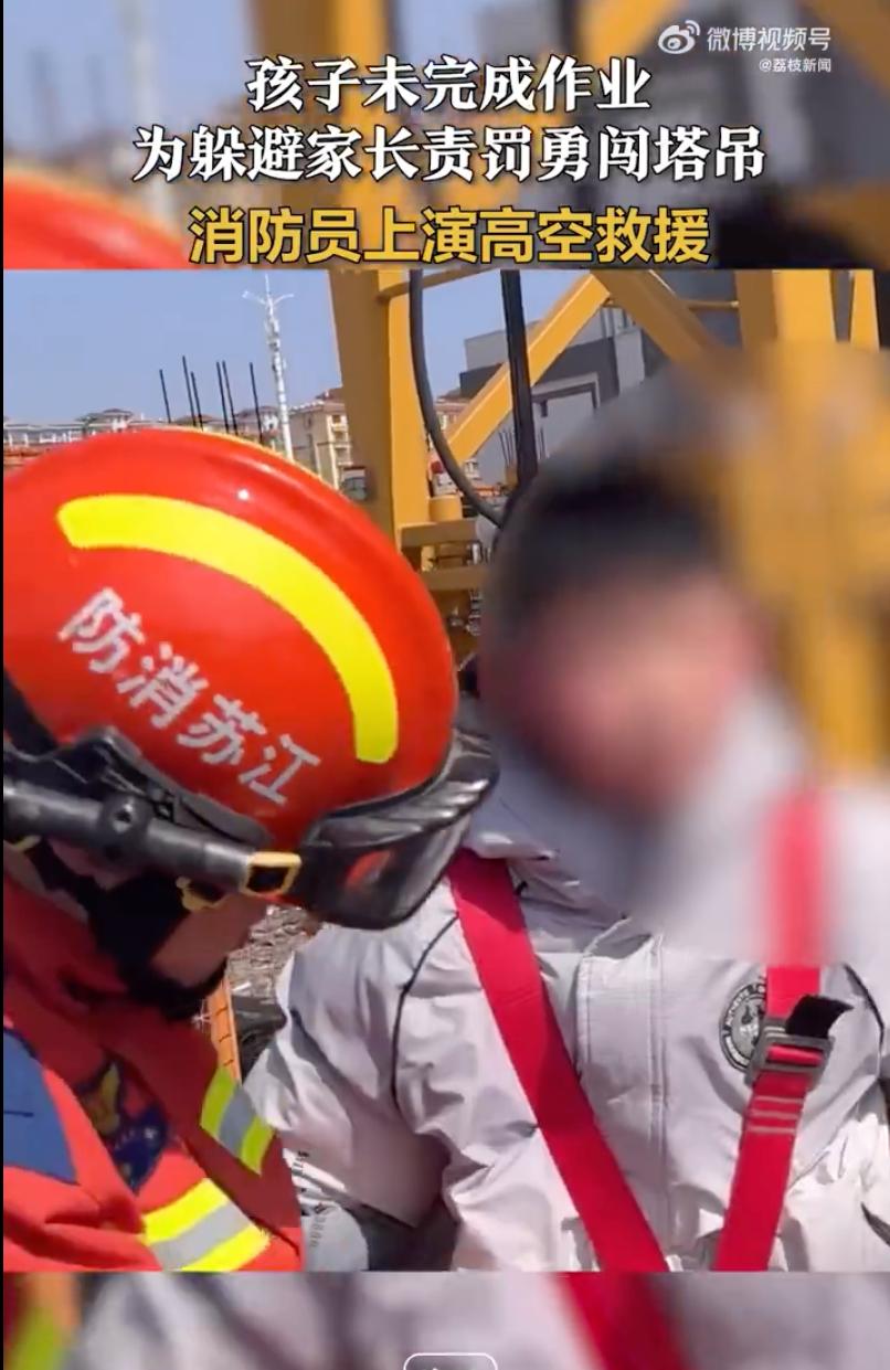 这样的爸爸改反思了！江苏淮安，一名男孩没写完作业，怕被父亲责打，凌晨五点半竟偷偷