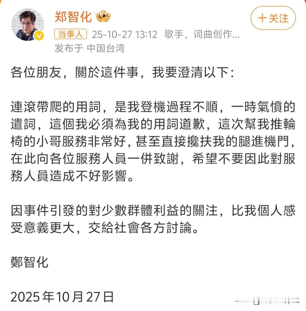 郑智化你要不还是退圈吧,一次又一次的发文,你不烦广大网友也烦了。说真的,
