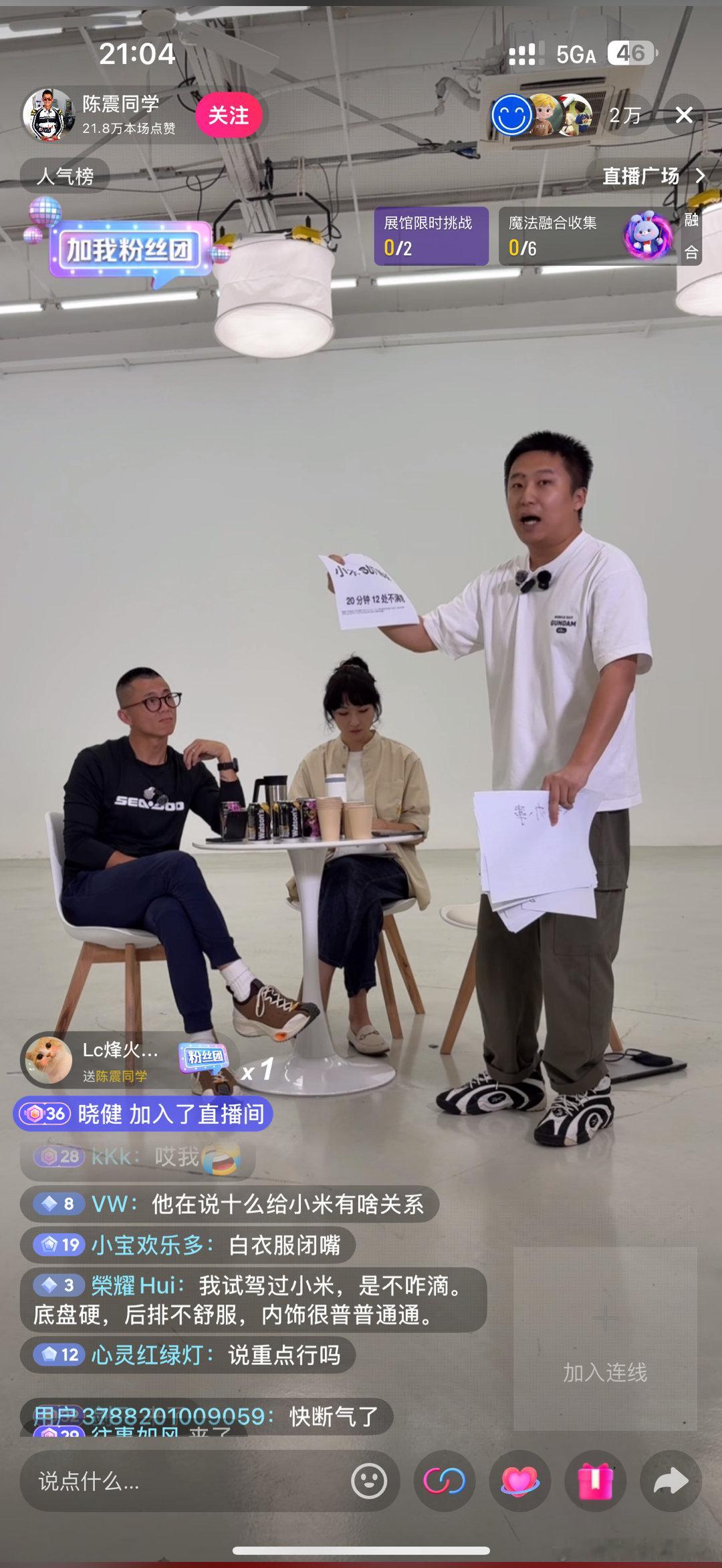 有人在吃瓜吗[doge]​​​
