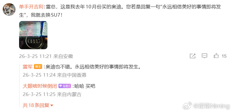 雷军：一句话让男人为我买一辆车