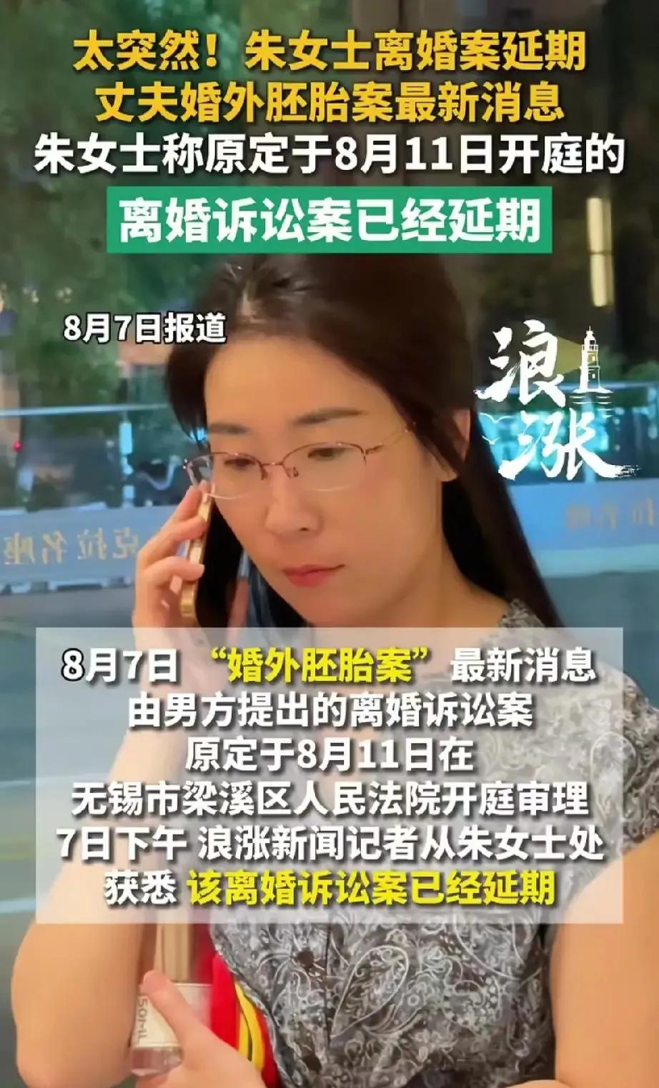朱女士不愿意离婚，真的给人一种她在婚姻中没有她说的那么委屈，反而是既得利益者。不